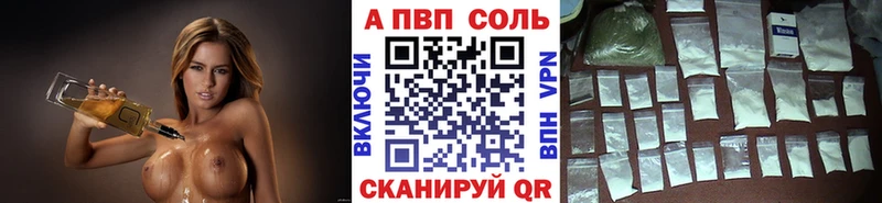 A-PVP мука  Купить закладки  Усолье-Сибирское 
