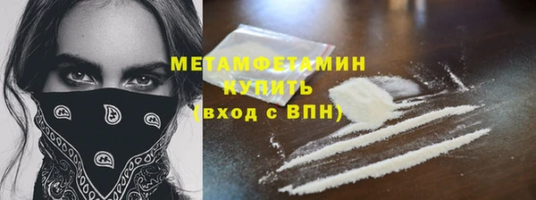 первитин Каменногорск