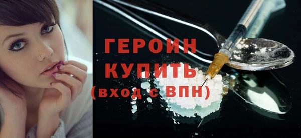 героин Каменка